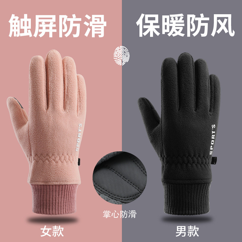 冬季男女摇粒绒骑行防滑保暖手套