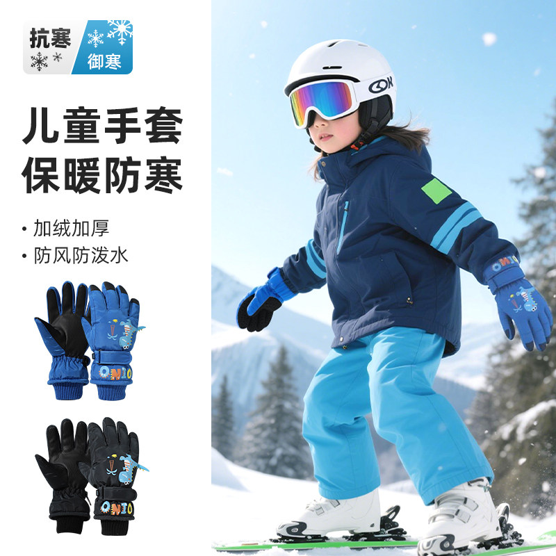 儿童滑雪手套冬天加绒男童保暖防寒骑车女孩五指防风防水户外玩雪
