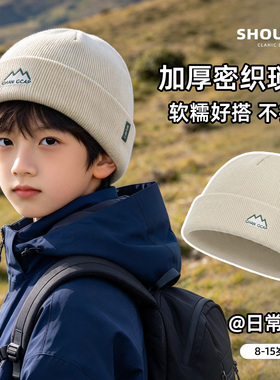 儿童秋冬男童户外保暖针织毛线帽