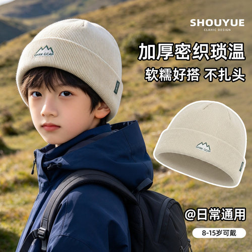 儿童秋冬男童户外保暖针织毛线帽