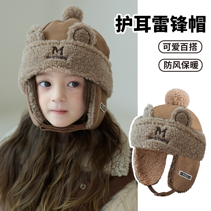 儿童冬季毛绒加厚护耳保暖雷锋帽