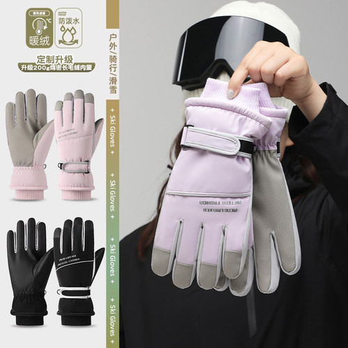 冬季女防水加厚骑车保暖滑雪手套