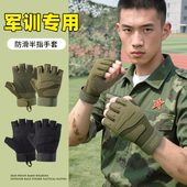军训战术手套男士 户外骑行运动防滑防护耐磨摩托车露指女专用 夏季
