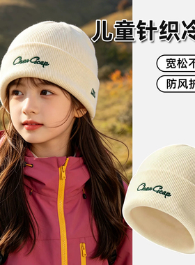 儿童毛线帽子2026款男童女童冬季保暖防风双层加厚冷帽针织套头帽