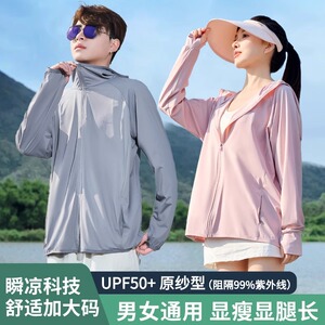 防晒衣女士夏季2024新款透气外穿冰丝防晒服骑行户外开车防紫外线