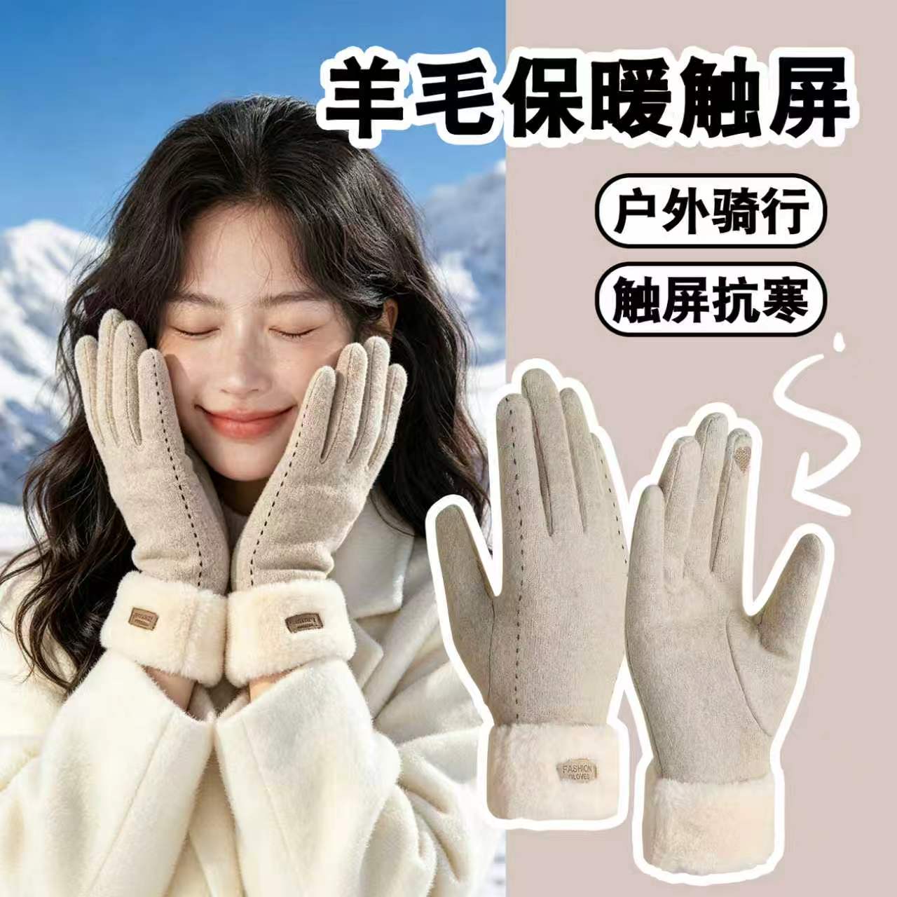羊毛保暖手套女秋冬季2026款户外骑行加绒加厚防风防寒可触屏手套