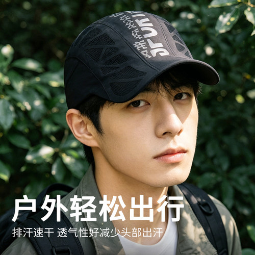 男士夏季网眼透气遮阳防晒鸭舌帽
