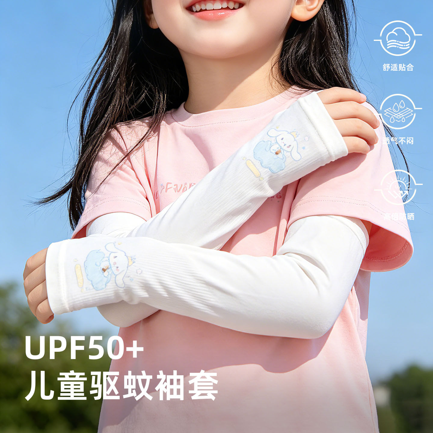 儿童防晒袖套男女童宝宝2026新款夏季凉感透气防紫外线驱蚊冰袖