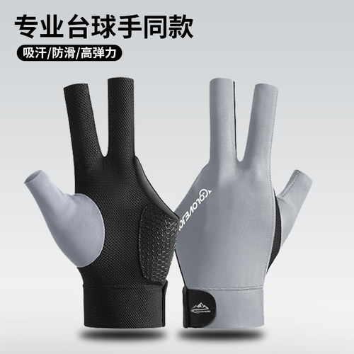 男士薄款透气漏三指台球专用手套