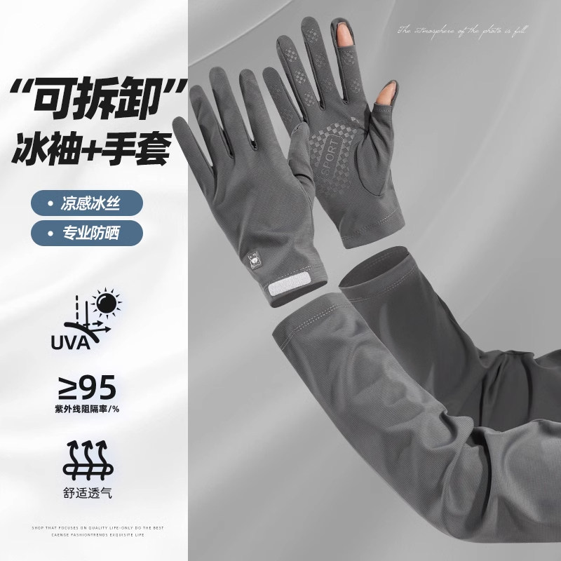 防晒手套女夏骑行电动车护臂防紫外线宽松手袖可拆卸开车冰丝袖套