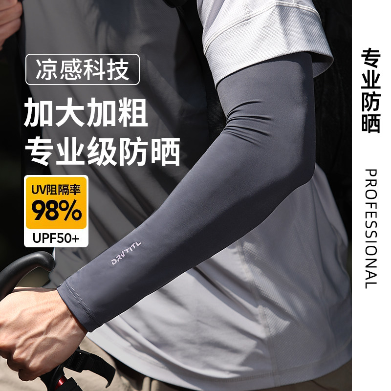 防晒袖套男士骑车冰丝防紫外线夏季加大码宽松手袖护臂防晒冰袖男