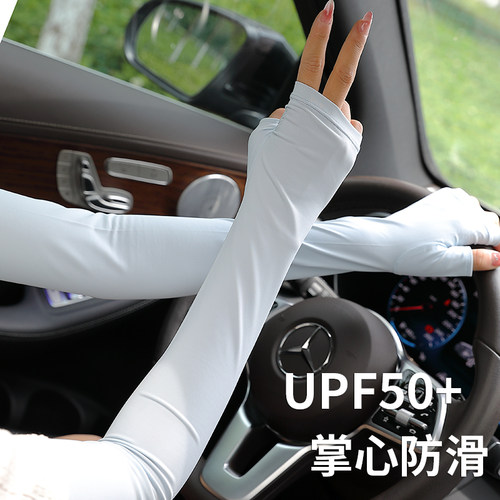护手臂防晒袖套手套冰丝夏