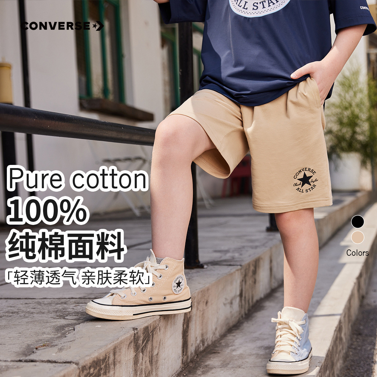 Converse匡威正品童装男童短裤2025夏季薄款运动裤子速干外穿五分