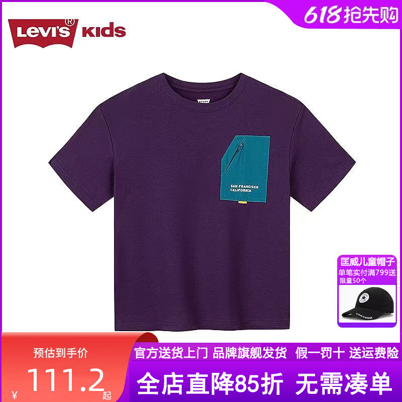 李维斯童装男童短袖t恤儿童夏装2026新款夏季半袖男孩大童上衣潮t