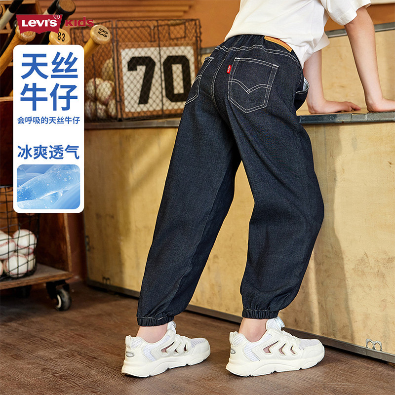 【天丝软牛仔裤】LEVI'S李维斯童装男女童裤子25夏新品儿童牛仔裤