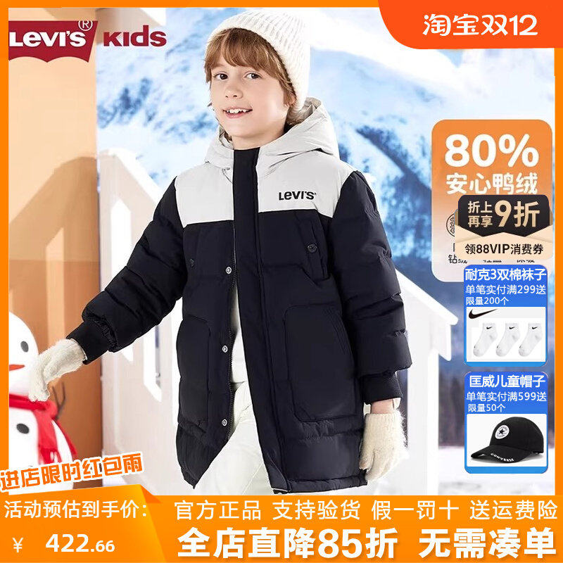 Levi's童装儿童长款羽绒服男女童冬季款中大童加厚棉服外套