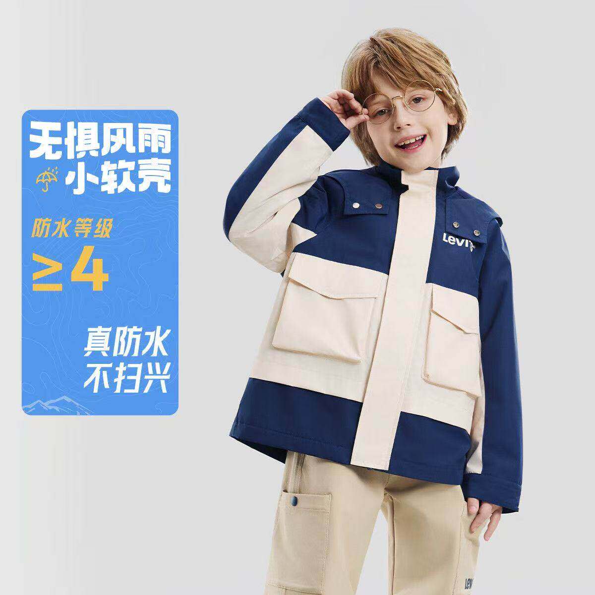 Levis 儿童外套男女童风衣2026春季新款户外运动休闲防风衣