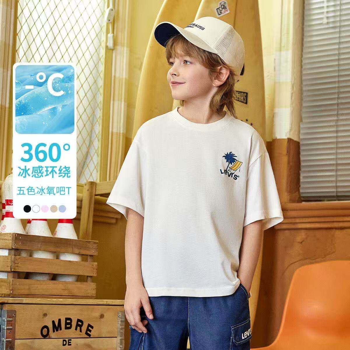 【凉感透气】Levis李维斯儿童男童短袖T恤2026夏季新款运动上衣女