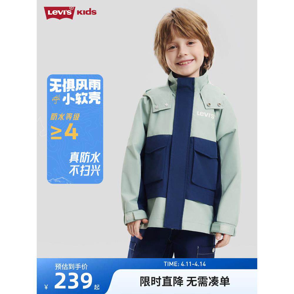 Levis李维斯儿童外套男女童风衣2026春季新款户外运动休闲防风衣