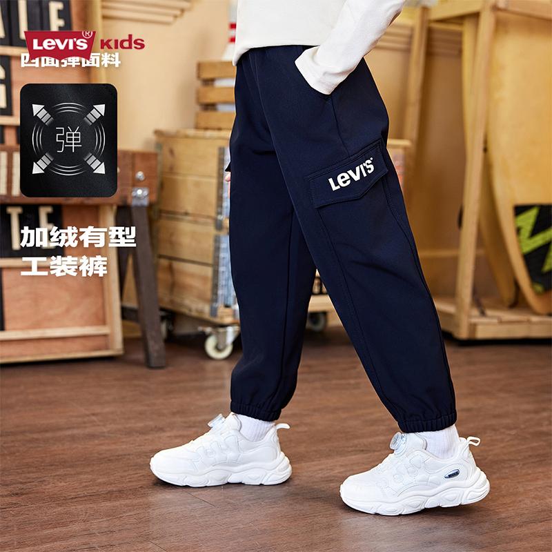 Levis/李维斯童装冬新品儿童裤子男女童工装裤儿童梭织裤休闲长裤