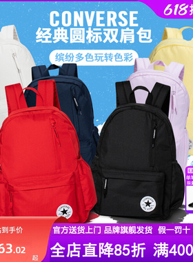 Converse匡威双肩包背包初中大学生儿童书包鹅蛋黄色CV2413026PS