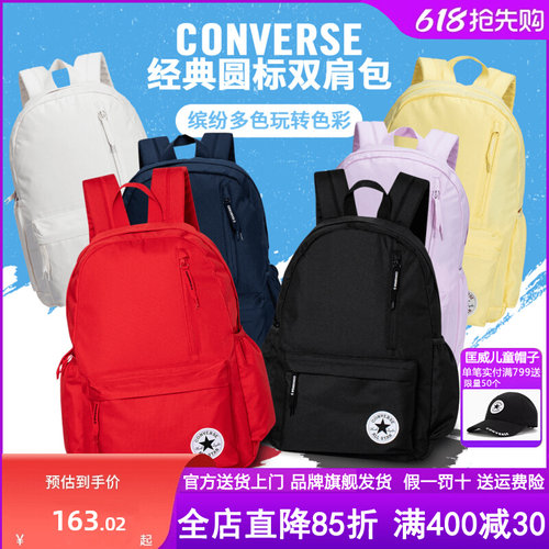 匡威双肩包男女休闲简约书包2025新款时尚运动背包轻便学生书包