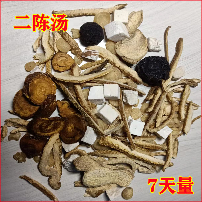 中药材二陈汤7天量祛多咳痰橘红湿中草药店铺喉咙加减量