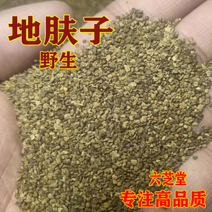 费 中药材野生地肤子500g另有黄柏苦参蛇床子等中草药店免费打粉 免邮