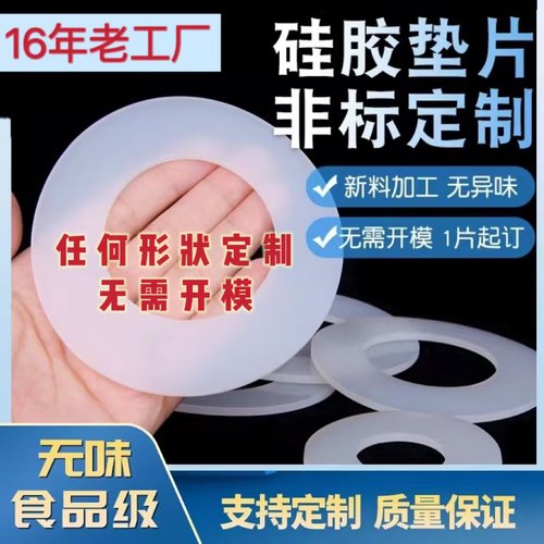 氟橡胶丁晴橡胶硅胶江苏工厂价