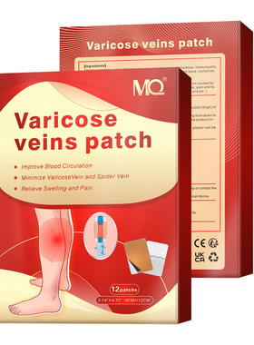 MQ妙奇静脉保健贴膏药贴varicose veins patch曲蚯蚓腿贴片代发