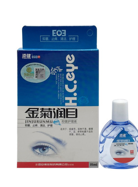 添健金菊润目明视护理液滴眼液养目护理液 跨境电商