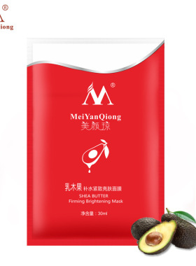 美颜琼乳木果补水紧致亮肤面膜 跨境款