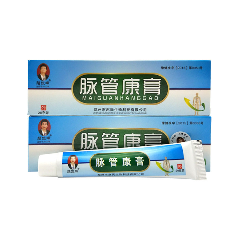 赵俊峰脉管康曲张膏x管不畅通蚯蚓腿小腿冷敷 跨境电商