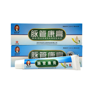 赵俊峰脉管康曲张膏x管不畅通蚯蚓腿小腿冷敷 跨境电商