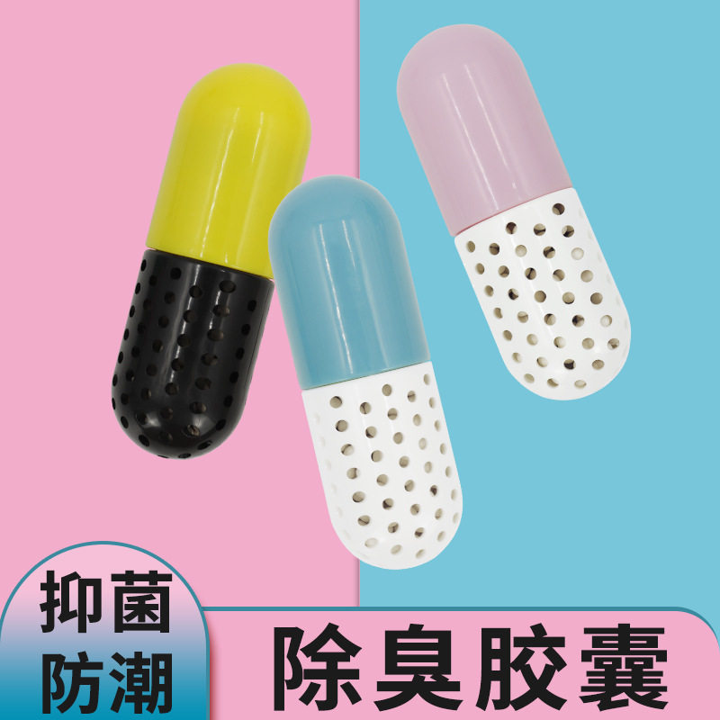 球鞋淡化除臭胶囊 吸湿 增香神其它