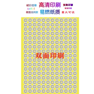 量大可谈 缘起图批发 银币 双面印刷 画像 倾莲池同款