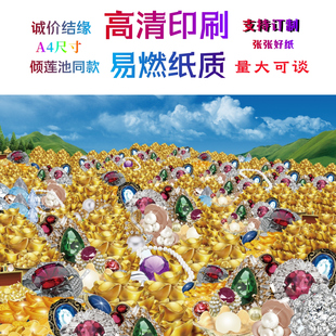 缘起图批发 珠宝黄金 倾莲池同款画像 高清印刷 量大可议价