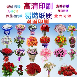 缘起图批发 仙花 双面印刷 量大可谈 倾莲池同款画像