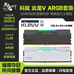 科赋炎龙V 6000C28 32G48G DDR5内存条台式机海力士Adie颗粒ARGB