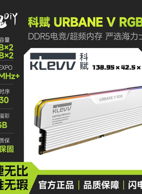 科赋URBANE V RGB内存条6000C30 32G海力士A代16G×2台式DDR5