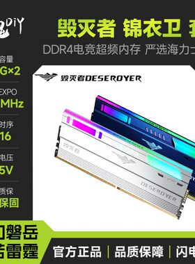 毁灭者DDR4内存条8/16G台式机3200MHz电竞超频海力士颗粒