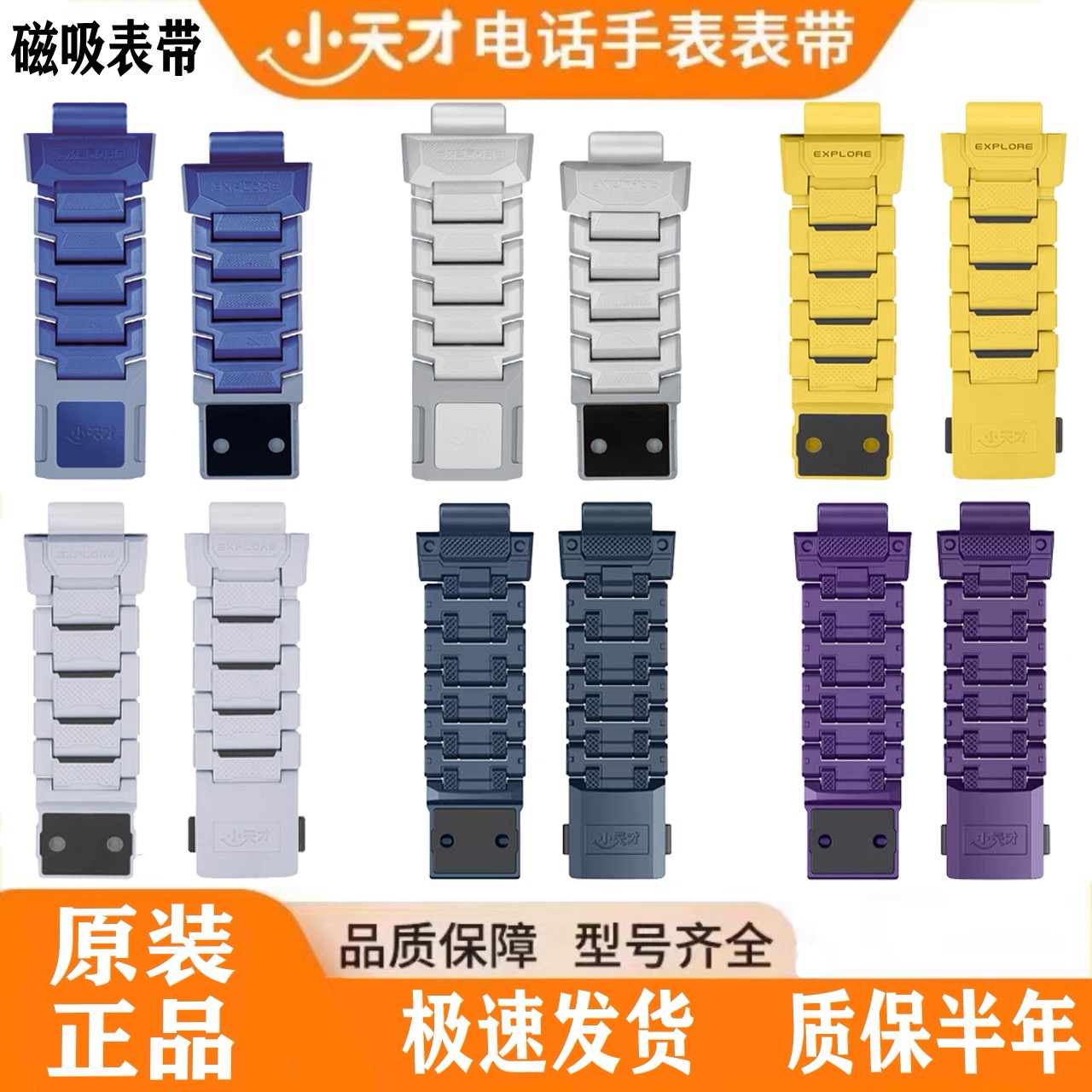 小天才正品磁吸表带z9Z5Z6Z7Z8巅峰钢铁侠原装正品磁吸表带