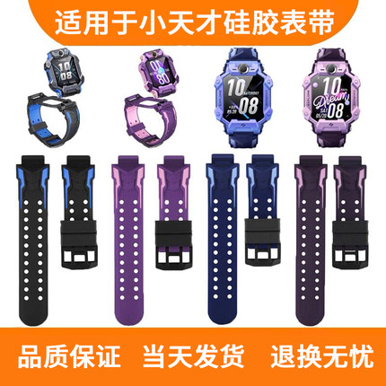 适用于小天才z6pro原装手表表带Z6S/Z6A/Z7S/q2/D2/D3/z7原装表带