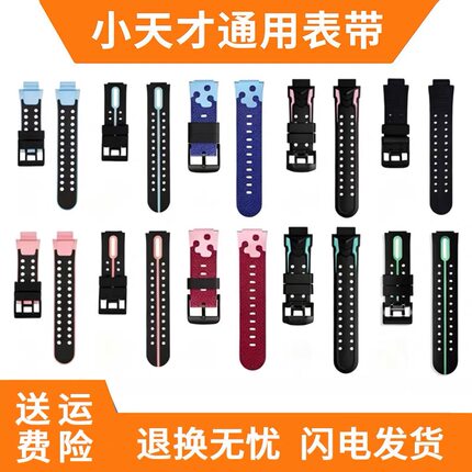 适用于小天才手表表带Z6s/Z6Pro/D3/Z6/Z2/Z5/Q2A/D2原装手表表带