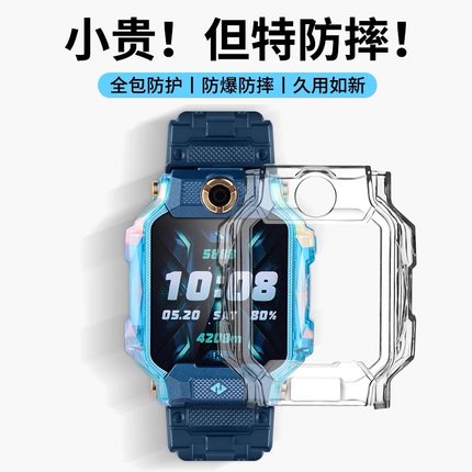 适用于小天才电话手表Z5/Z6/Z7/Z8/Z9钢化膜透明防摔专用保护套