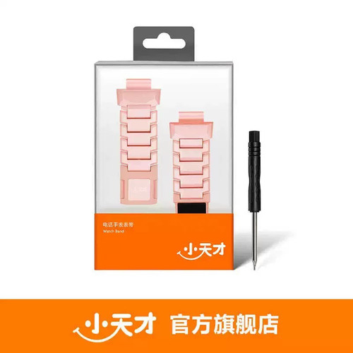 适用于小天才原装磁吸表带Z11/Z10/z9/z8/Z9A磁吸表带全型号通用