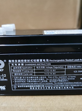安可信AEC2303a/AEC2392b可燃气体报警控制器备用蓄电池12V1.3AH4