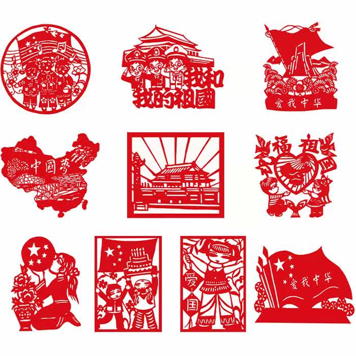 手工剪纸成品我和我的祖国爱国正能量刻纸装饰画墙贴学生宣纸作品