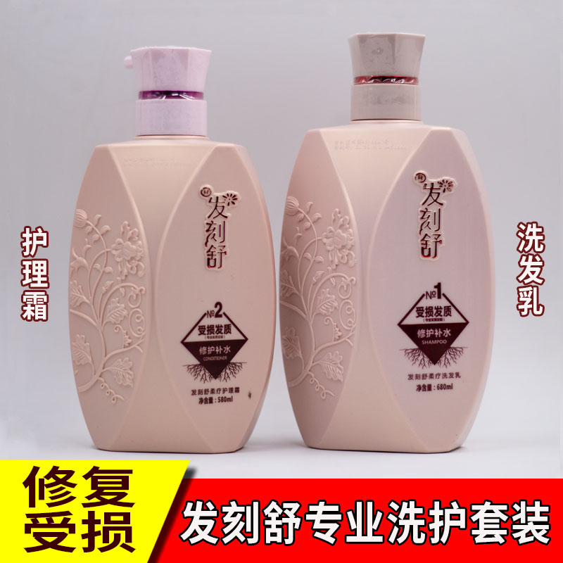 发刻舒柔疗护理霜洗发水10分染烫修复毛躁免蒸柔顺发膜护发护发素