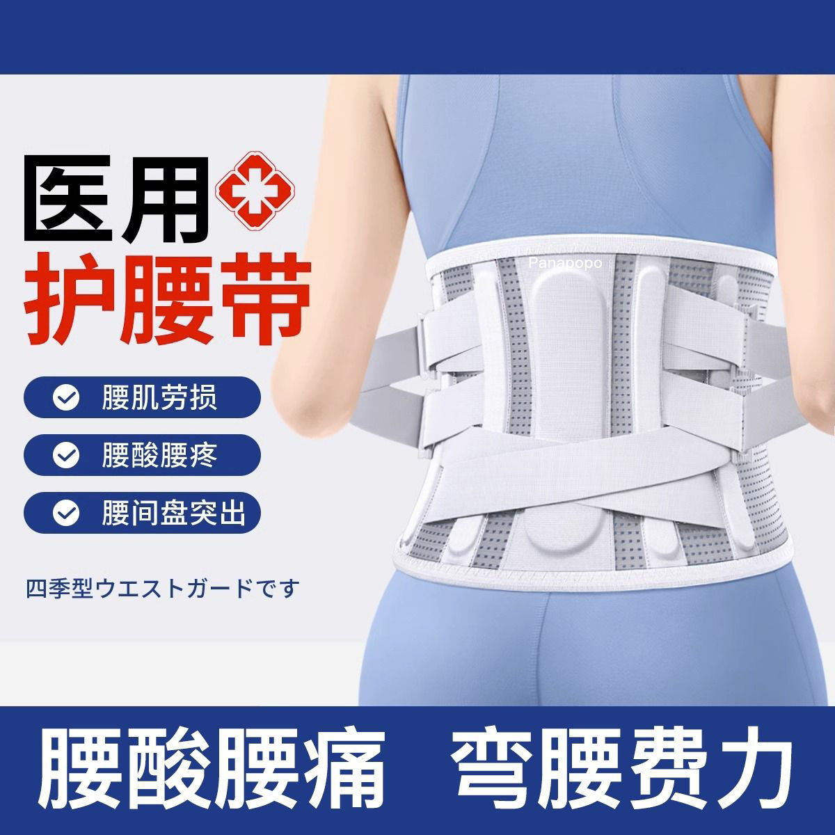 医疗型钢板护腰带腰部支撑腰托腰椎间盘突出男女中老年腰疼固定带